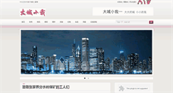Desktop Screenshot of citywo.com